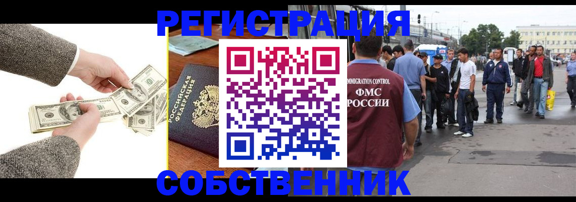 прописка ребенка в Знаменске